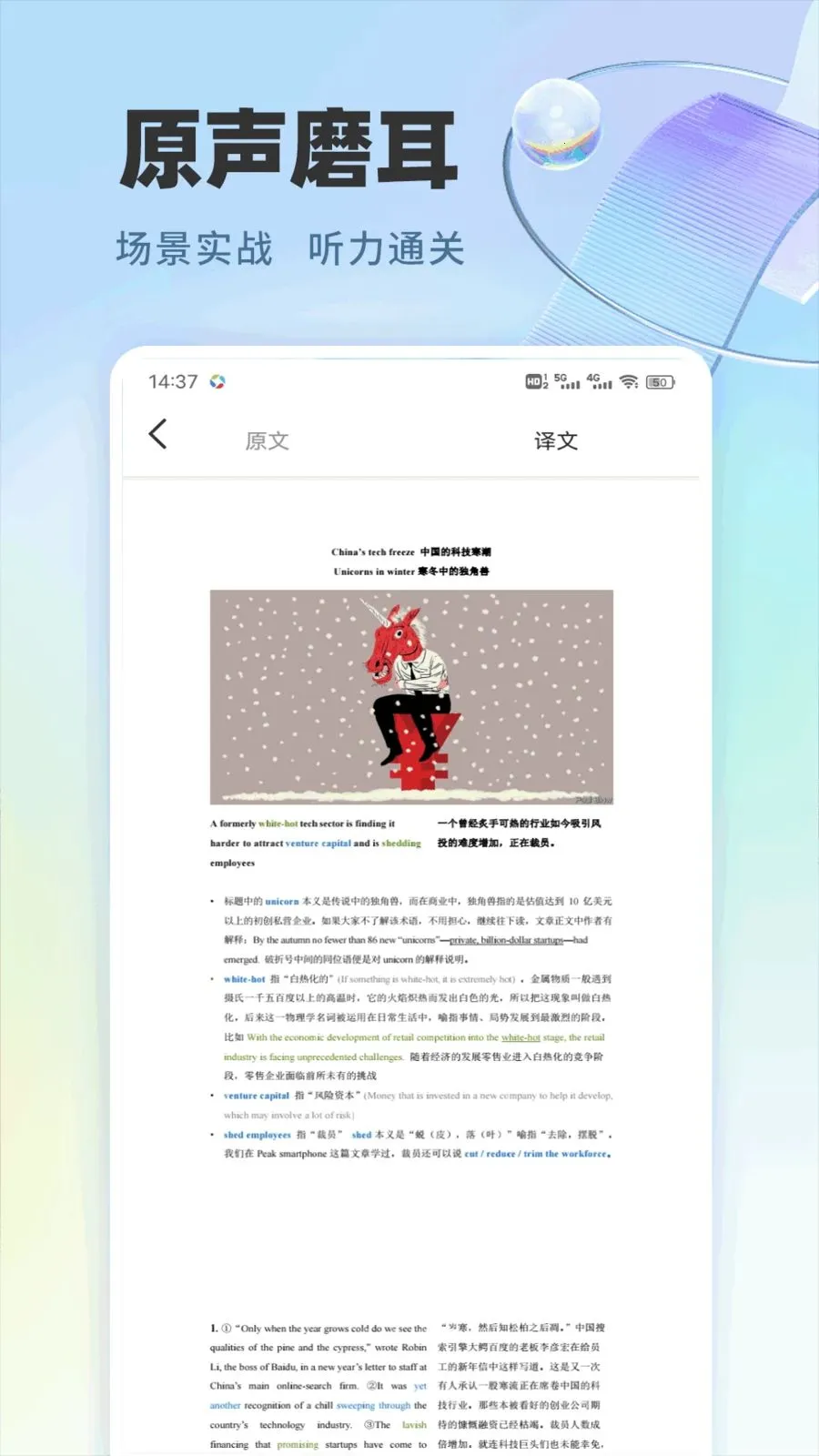 ¹��ѡѧ(ȫ��ѧϰ����)v1.0.6 �ٷ������ͼ3