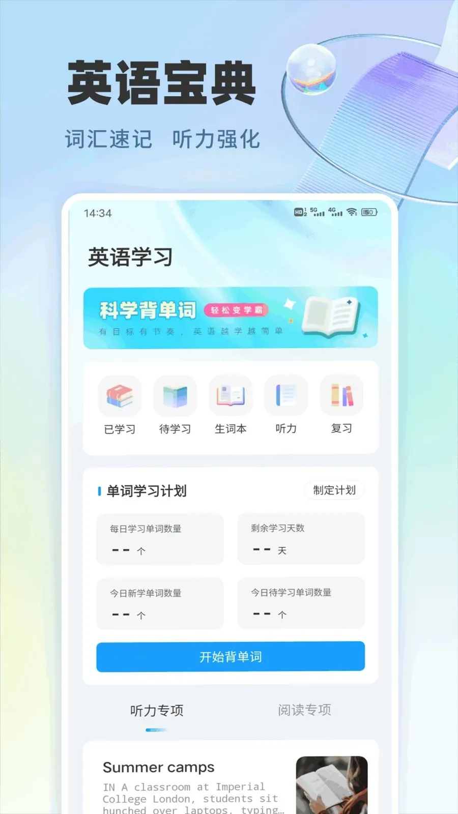 ¹��ѡѧ(ȫ��ѧϰ����)v1.0.6 �ٷ������ͼ1