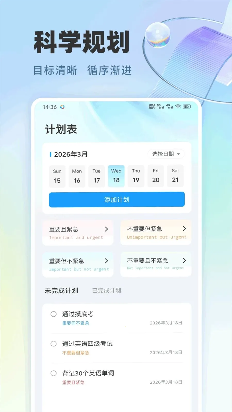 ¹��ѡѧ(ȫ��ѧϰ����)v1.0.6 �ٷ������ͼ2
