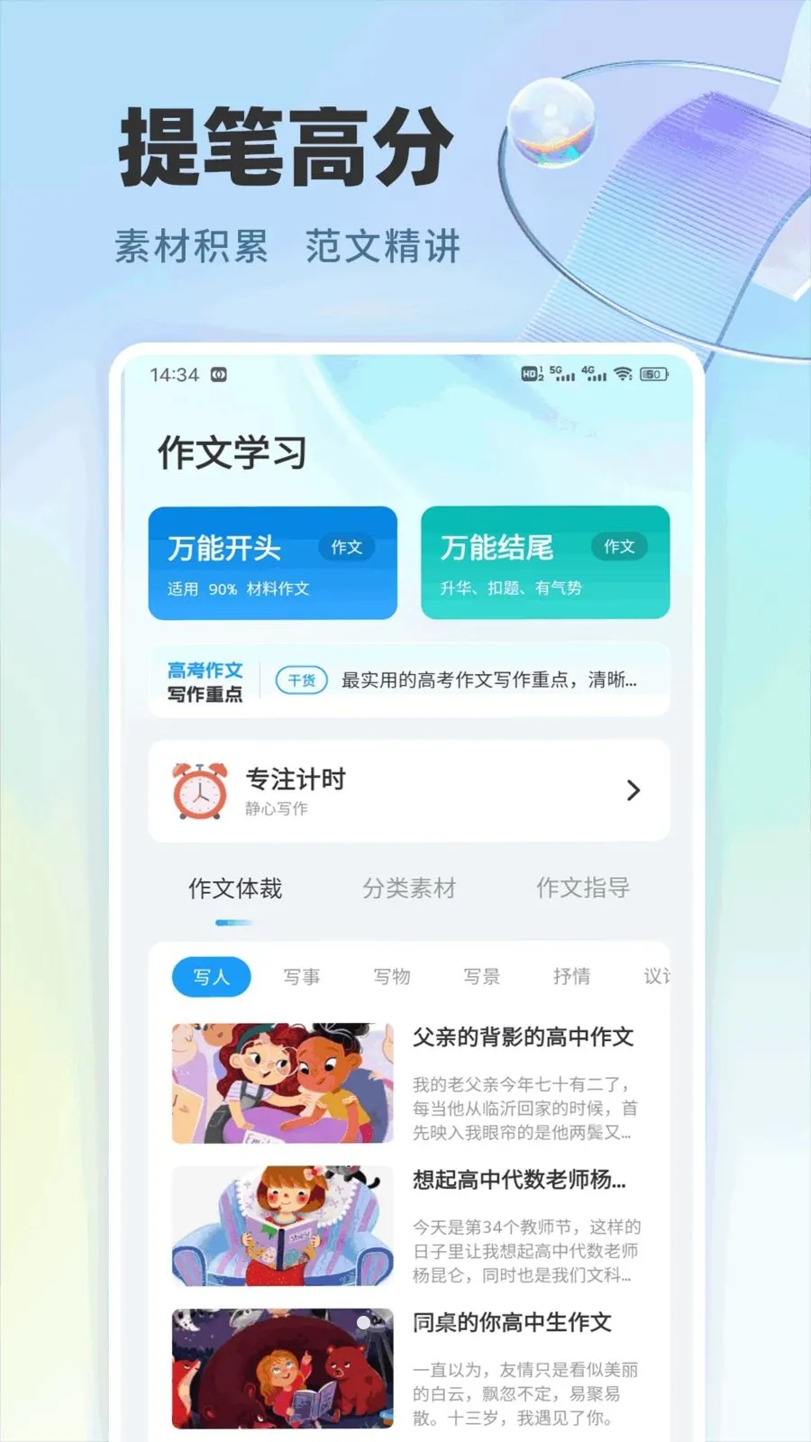 ¹��ѡѧ(ȫ��ѧϰ����)v1.0.6 �ٷ������ͼ0