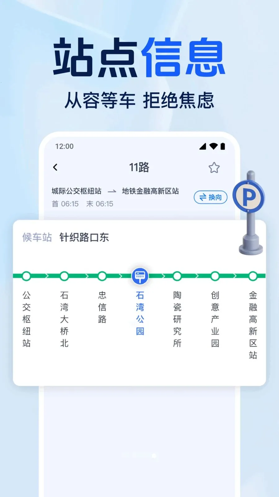 ׼�㹫����Ѳ鰲׿���ֻ���v1.0.1.1001 ��׿���ͼ3