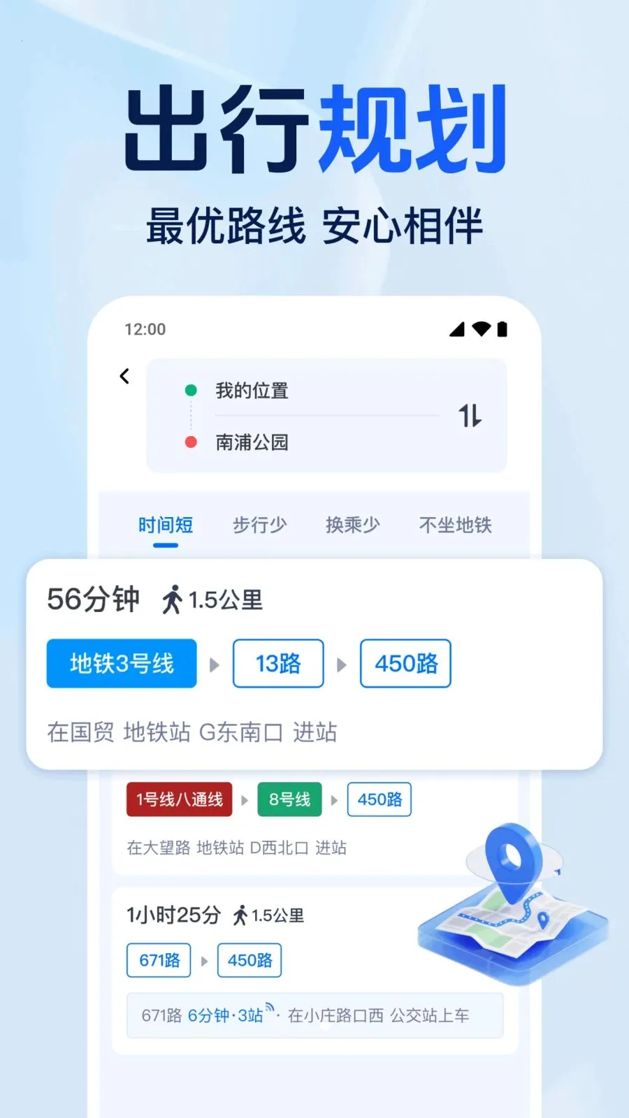 ׼�㹫����Ѳ鰲׿���ֻ���v1.0.1.1001 ��׿���ͼ1
