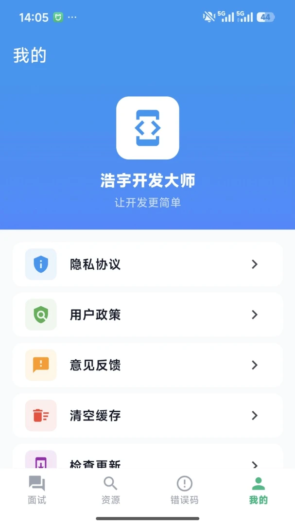 �������ʦ(����Ա��������)v1.0.0 �ٷ������ͼ0