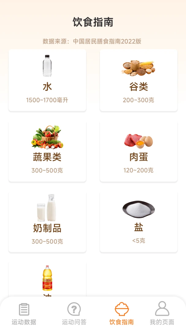 �˶��и������ֻ���v1.6.1.1 �ٷ������ͼ3