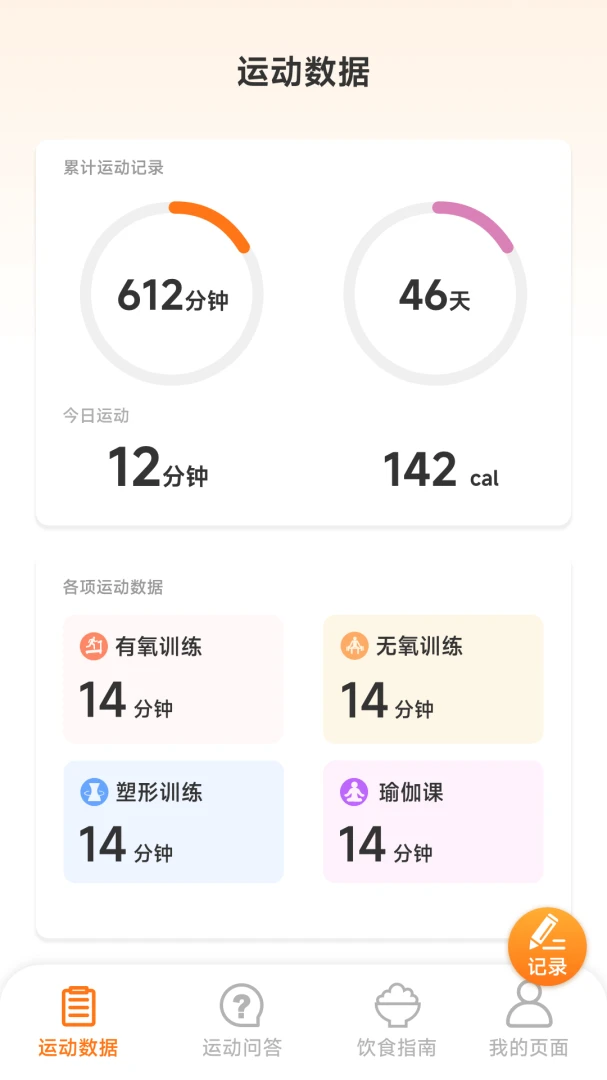 �˶��и������ֻ���v1.6.1.1 �ٷ������ͼ1