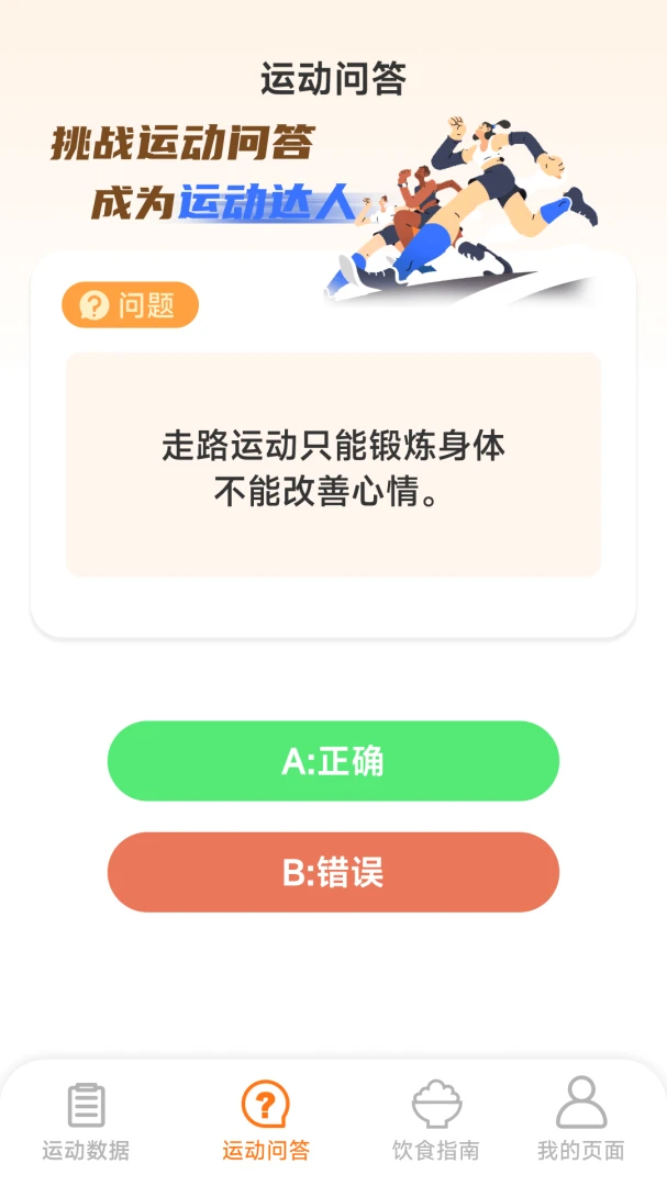 �˶��и������ֻ���v1.6.1.1 �ٷ������ͼ2