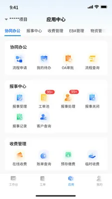 ɭ����(��ҵ�ۺϹ���)v1.1.36 �ٷ������ͼ0