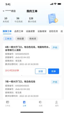 ɭ����(��ҵ�ۺϹ���)v1.1.36 �ٷ������ͼ2