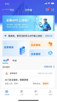ɭ����(��ҵ�ۺϹ���)v1.1.36 �ٷ������ͼ1