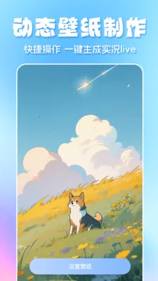 ȫ��̬��ֽ(ͼͼ����Ӧ��)v1.3.6 ��׿���ͼ0