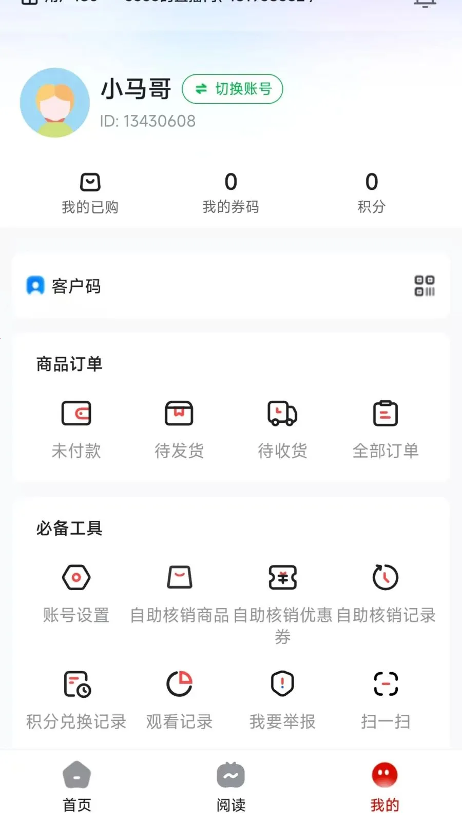 央选好物(地标好物购物平台)v26.04.29 免费版截图1