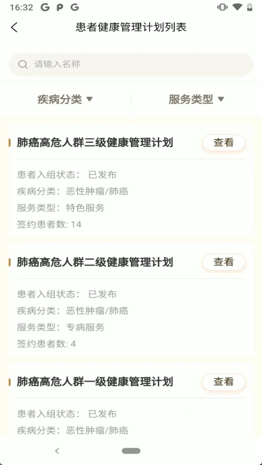 ������2026���°汾v1.0.0 �ٷ������ͼ1