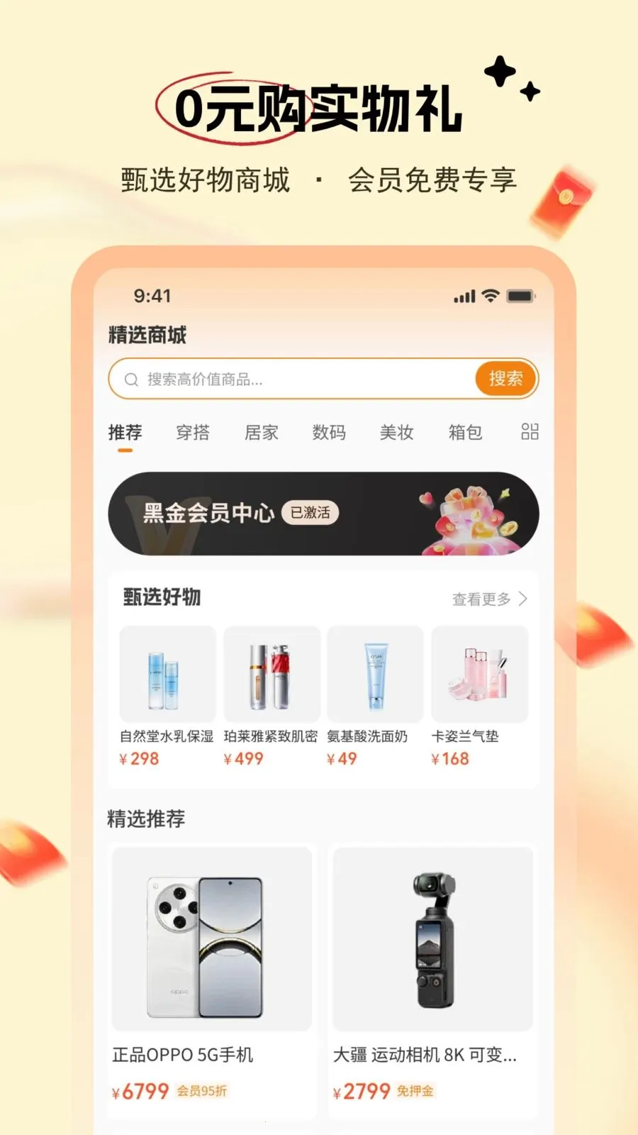 算鸟赚点最新手机版v1.0.0 手机版截图1