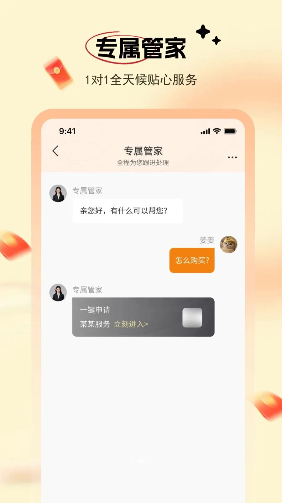 算鸟赚点最新手机版v1.0.0 手机版截图0