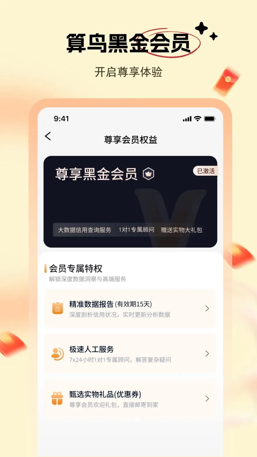 算鸟赚点最新手机版v1.0.0 手机版截图2