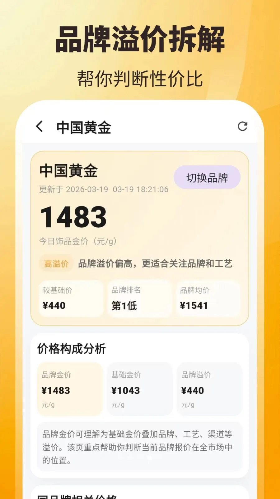 ʵʱ��ۣ���ѯ��2026���°汾v3.8.2.2 ��Ѱ��ͼ2