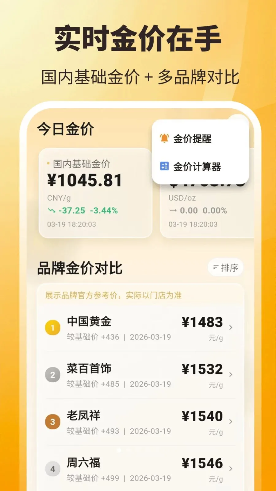 ʵʱ��ۣ���ѯ��2026���°汾v3.8.2.2 ��Ѱ��ͼ0