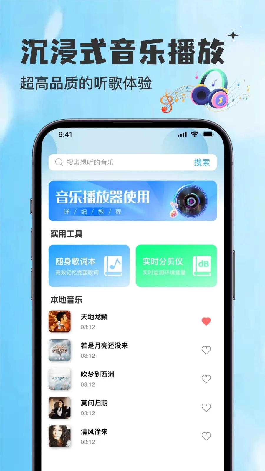 ������������������Ѱ������ֻ���v1.0.0 �ֻ����ͼ3