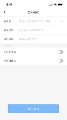 ViiTalk(��Ƶ��������)v7.6.03 ��Ѱ��ͼ3