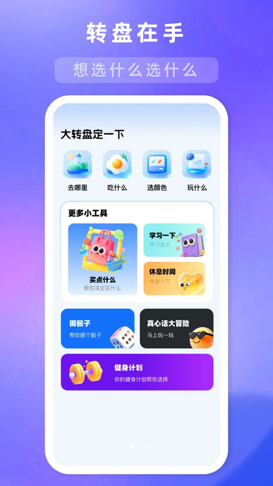 ��ת�̶�һ��2026���°汾v1.1.0 �ٷ������ͼ0