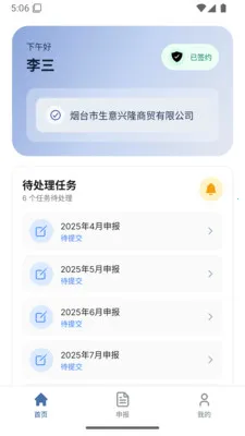 PMSP(�����̹���ƽ̨)v1.1.7 ��׿���ͼ1