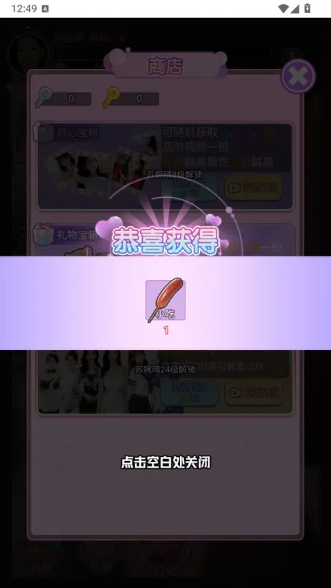 Ů����Ϯ��С��Ϸ(������ӪС��Ϸ)