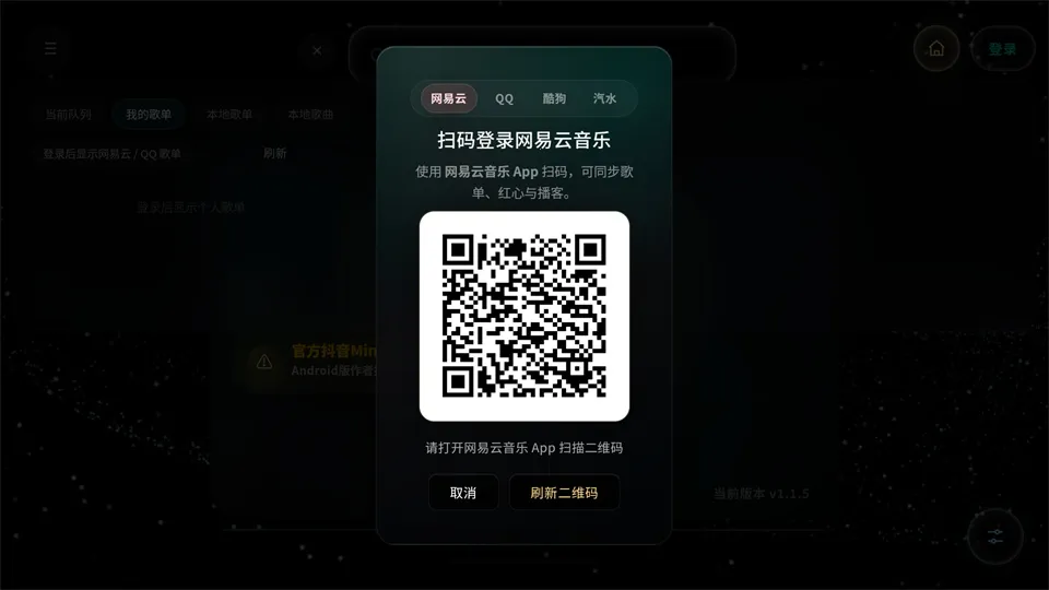 mineradio���ֲ�����2026���°汾