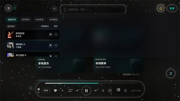 mineradio���ֲ�����2026���°汾v1.1.6 �ֻ����ͼ2