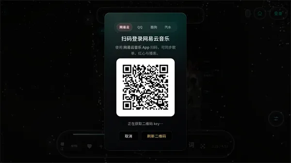 mineradio���ֲ�����2026���°汾v1.1.6 �ֻ����ͼ1