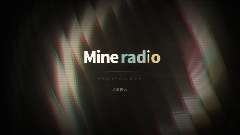 mineradio���ֲ�����2026���°汾v1.1.6 �ֻ����ͼ3