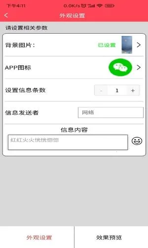 ��ͼ��ͼ��΢��ģ������׿���ֻ���v2.2.1 �ֻ����ͼ3