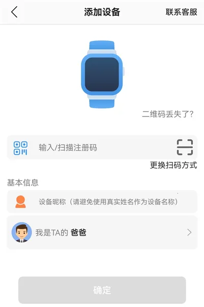 安全守护2电话手表最新手机版