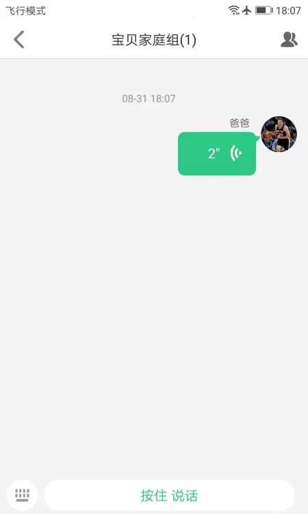 安全守护2电话手表最新手机版v4.2.7 手机版截图0