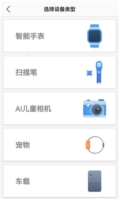 安全守护2电话手表最新手机版 安全守护2电话手表最新手机版