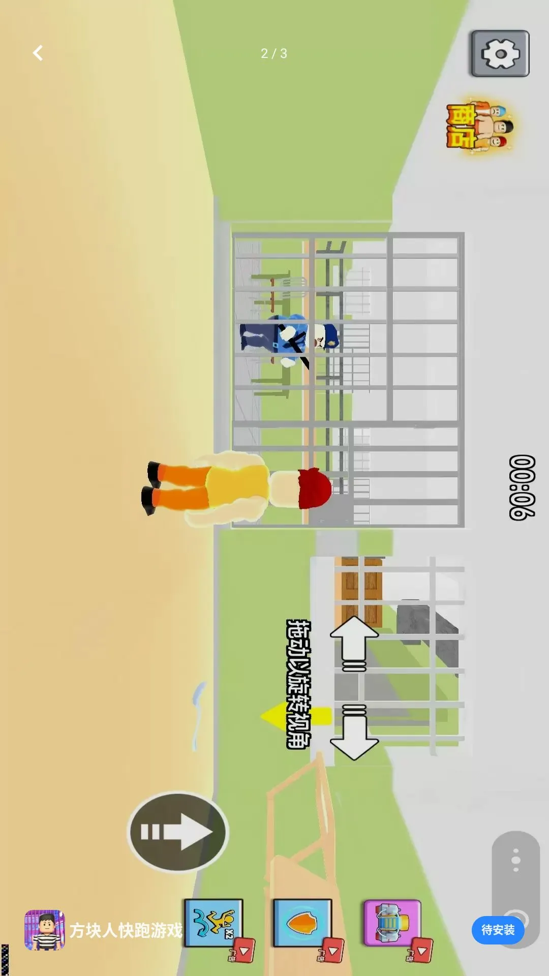 方块人快跑游戏(3D解谜逃脱游戏)v0.0.2608141645 免费版截图0