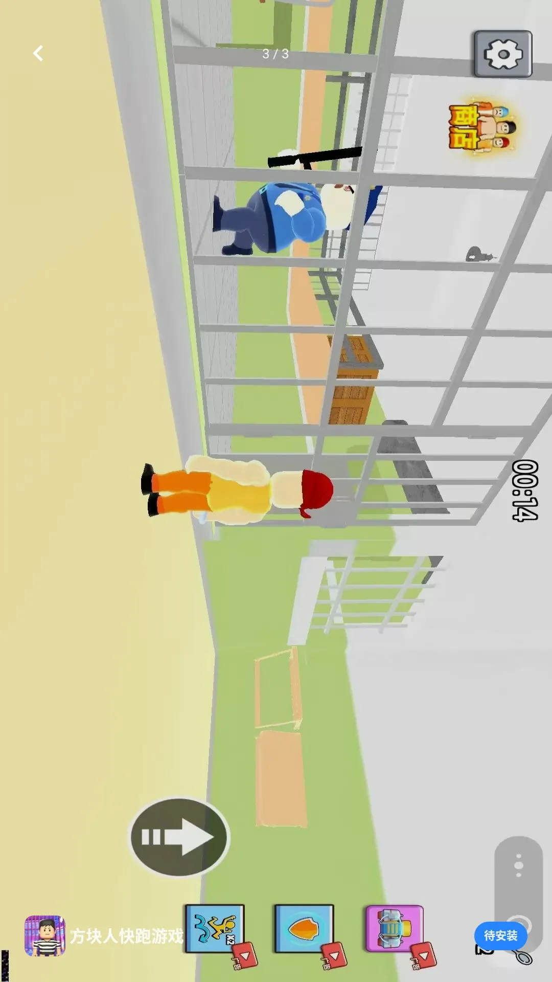 方块人快跑游戏(3D解谜逃脱游戏)v0.0.2608141645 免费版截图1