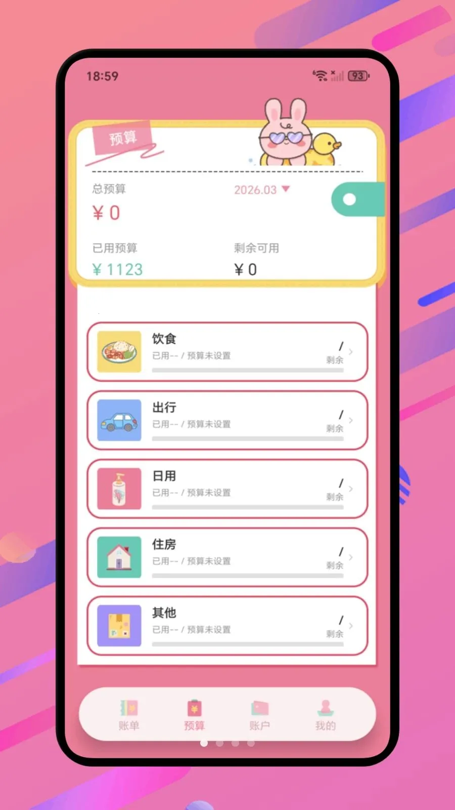 ���Ż���2026���°汾v1.1 �ֻ����ͼ0
