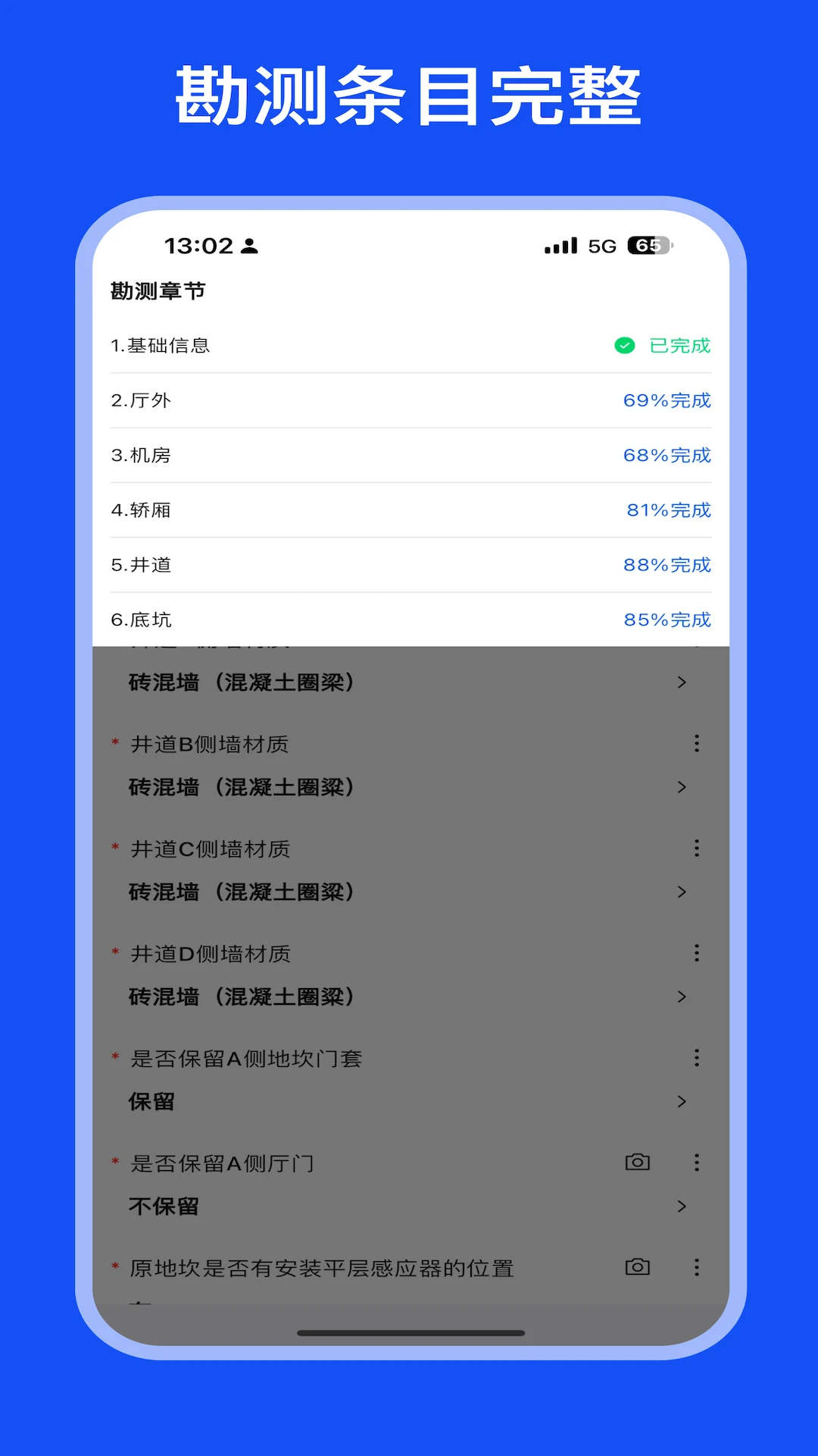ͨ�����¸���(�ֳ����鹤��)v1.6.3 ��Ѱ��ͼ3