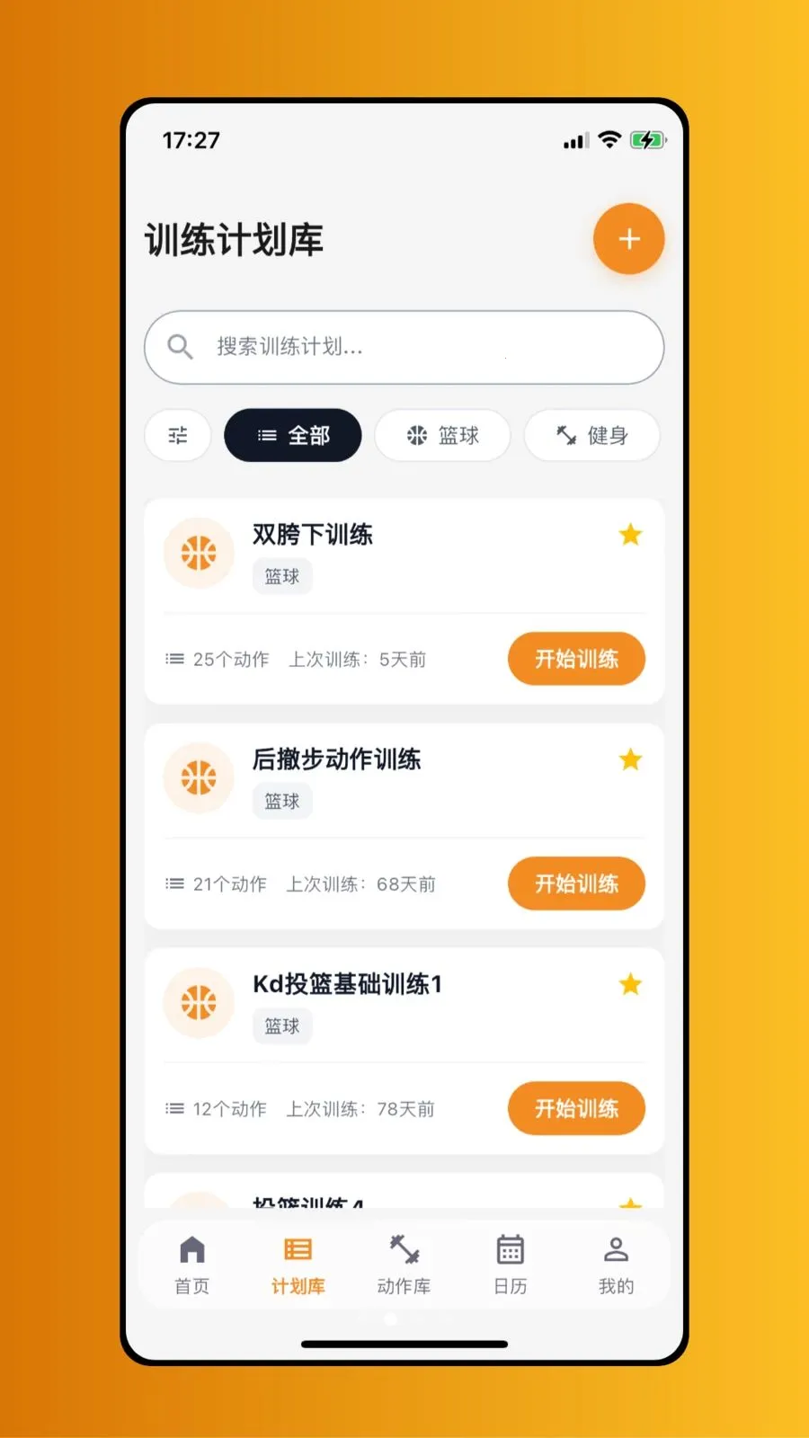 ����(������ѵ��)v1.0.1 �ٷ������ͼ2