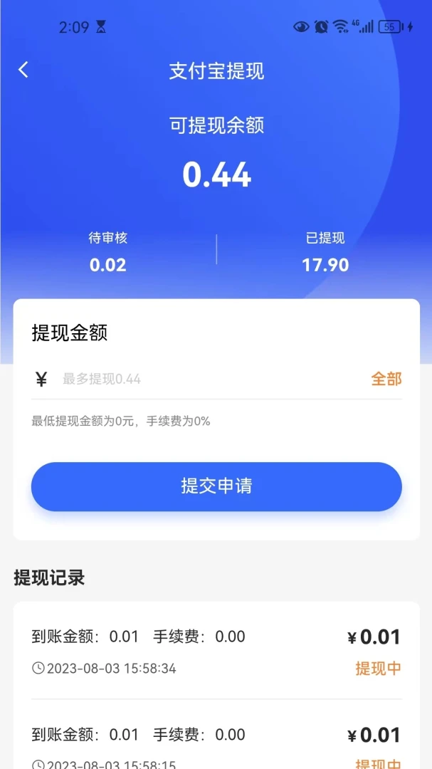С��������Ӫ�̶˰�׿���ֻ���v2.1.5 �ֻ����ͼ2