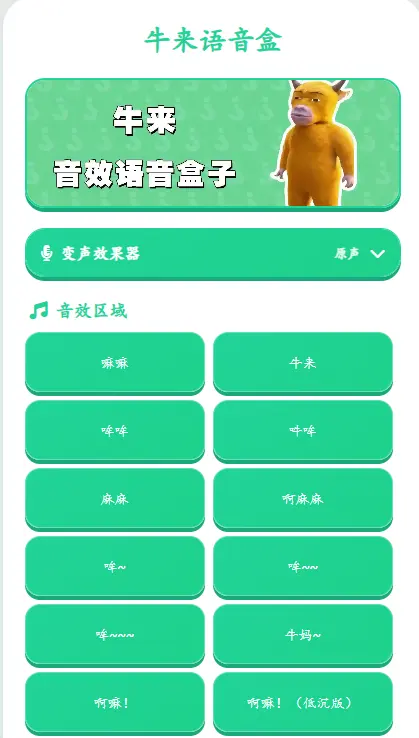 ţ��������(������Ч����)v1.0.0 ��Ѱ��ͼ0