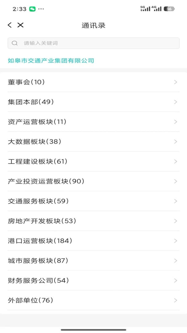 �ƶ��칫JT2026���°汾v0.1.27 ��׿���ͼ1