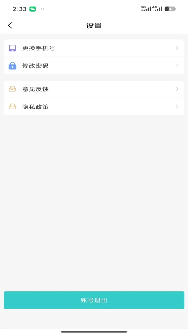 �ƶ��칫JT2026���°汾v0.1.27 ��׿���ͼ0