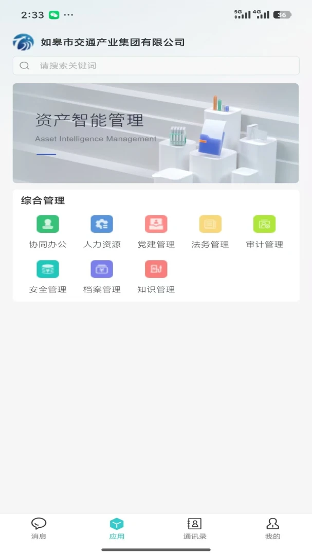 �ƶ��칫JT2026���°汾v0.1.27 ��׿���ͼ3
