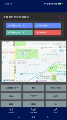 ����˼��ƽ̨2026�ٷ����°汾v1.1.2 ��׿���ͼ2