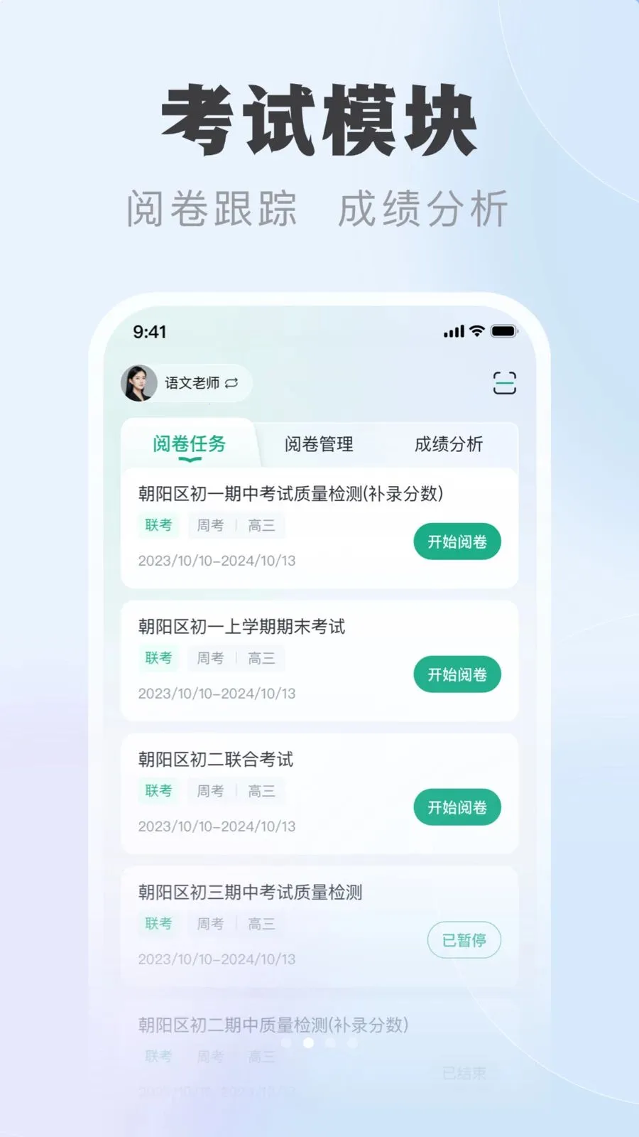 �ſ��ǽ�ʦ��(��ʦ��ѧ��������)v1.0.1 ��׿���ͼ2