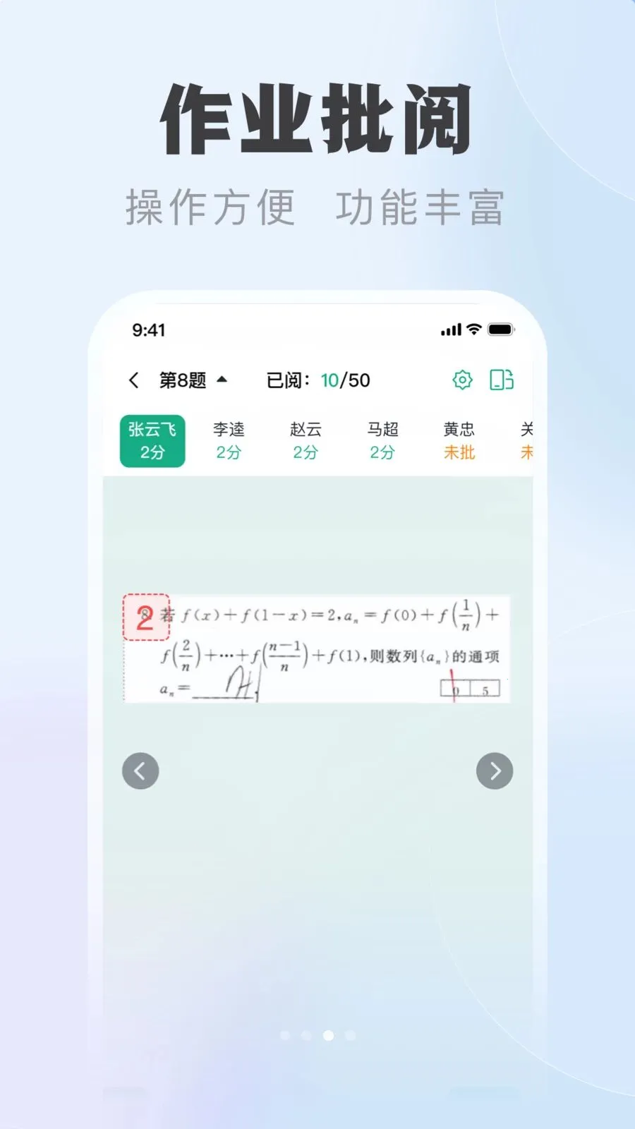 �ſ��ǽ�ʦ��(��ʦ��ѧ��������)v1.0.1 ��׿���ͼ0