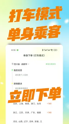 ��������(��������ƽ̨)v3.0.0 �ٷ������ͼ2