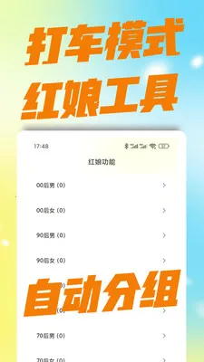 ��������(��������ƽ̨)v3.0.0 �ٷ������ͼ3