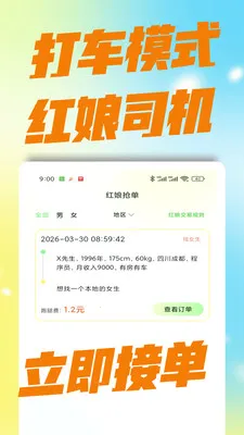 ��������(��������ƽ̨)v3.0.0 �ٷ������ͼ1